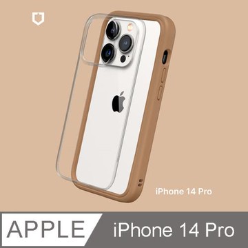 【RhinoShield 犀牛盾】iPhone 14 Pro Mod NX 邊框背蓋兩用手機殼-夕陽銅