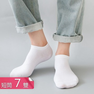 【荷生活】純色旅用外出輕薄透氣免洗襪 舒適親膚不悶腳運動休閒拋棄式襪-短筒7雙