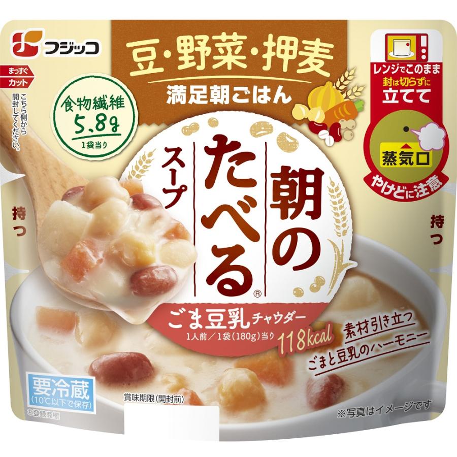 冷蔵 フジッコ 朝のたべるスープ ごま豆乳チャウダー 180g×5個