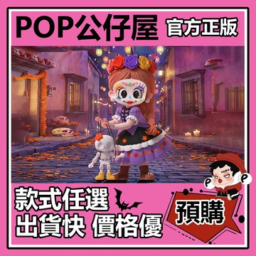 POP【全新🔥正版】milay蜜啦少女 四代 童話漫遊指南 系列 盲盒 盲抽 隱藏款 盒玩 公仔 禮物 手辦 中盒