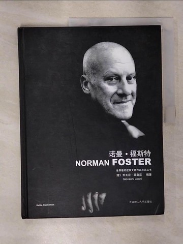【書寶二手書T3／傳記_UGT】諾曼‧福斯特_簡體_(意)萊奧尼
