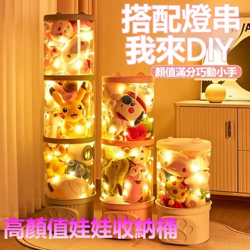 發票\免運 娃娃收納桶 毛絨玩具 透明收納筒 布偶收納桶 透明展示櫃 公仔收納盒 公仔展示盒 防塵收納桶 收納盒 防塵盒