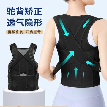 白鹿同款矯正帶成年男女學生開肩預防駝背矯正器背部網紗矯姿帶