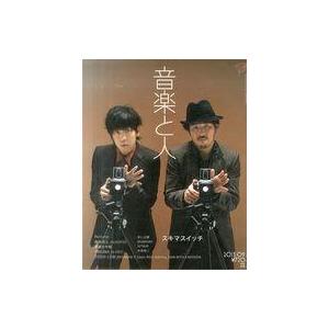 中古音楽と人 音楽と人 2013年9月号