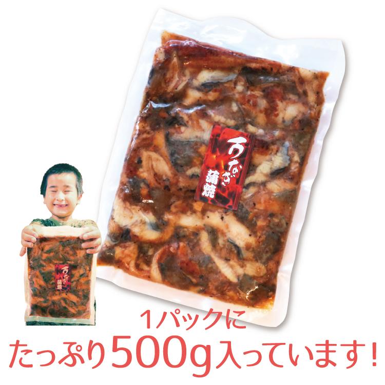 お歳暮 うなぎ 蒲焼き 端材 500g ひつまぶし オススメ 切り落とし 刻み鰻 ウナギ 土用の丑 