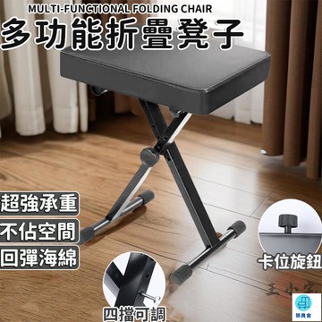 台灣公司 工廠直銷 可開發票 【多功能折疊凳子 宅配免運】家用電子琴凳 折疊電鋼琴凳子 可升降古箏凳 小戶型升降凳 升降吉他凳子 辦公室折疊凳店長推薦 新品特價 5z84