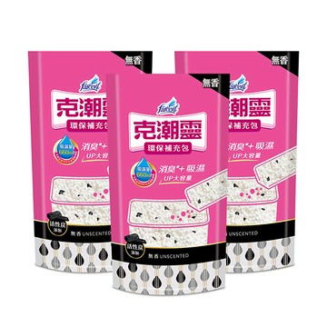 克潮靈環保除濕桶補充包350g*3入活性炭無香