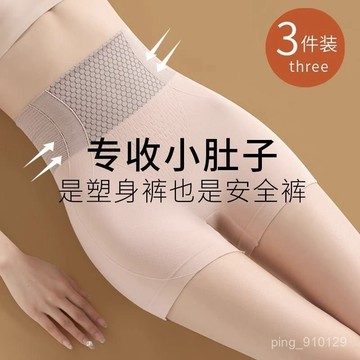【春夏新款】331塑腹褲 塑身褲 收腹褲 束腹褲 修飾褲 提臀褲高腰強力提臀收腹褲平角內褲無痕束腰收肚子防走光打底短褲