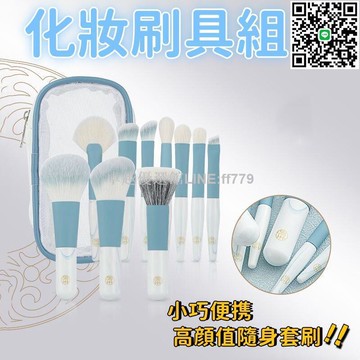 【卓越優選館】【小巧便携 化妝刷】眼影刷 散粉刷 修容刷 點彩刷 遮瑕刷 便攜套刷 化妝刷套裝 迷你化妝刷 專業全套化妝刷