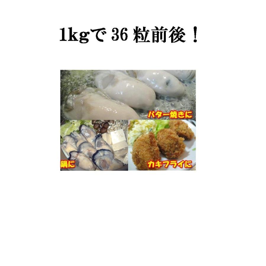 牡蠣 かき カキ 冷凍 特大 2LからLサイズ 1kg 剥き身 広島産