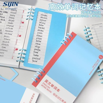 高效記憶單字艾賓浩斯英文單字學生背單字攜帶式隨身口袋單字卡桃園發貨
