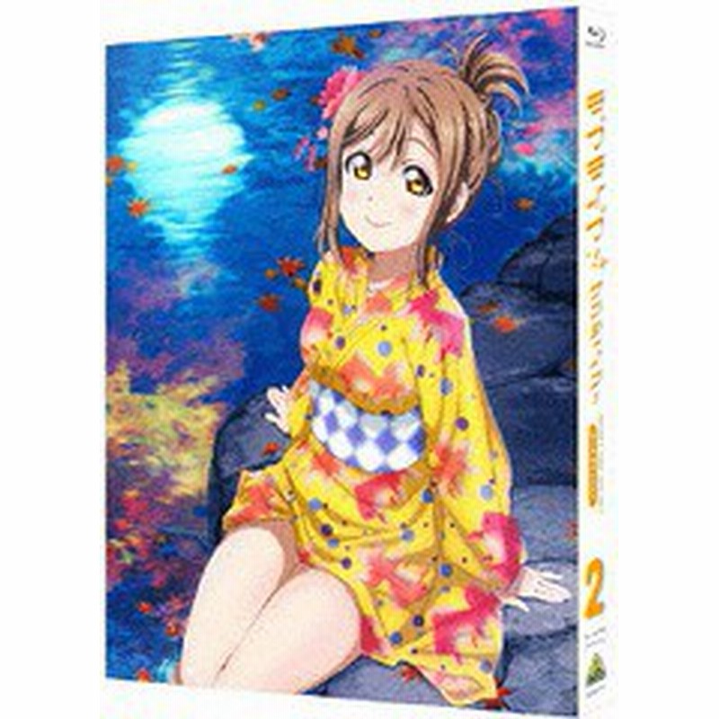 送料無料有 Blu Ray ラブライブ サンシャイン 2nd Season 2 Cd付特装限定版 アニメ xa 1331 通販 Lineポイント最大1 0 Get Lineショッピング