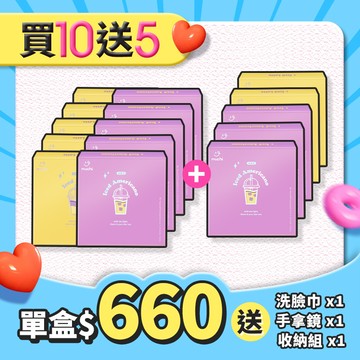 【MuChi 莯柒】下單15盒 $9900