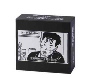 『高雄龐奇桌遊』 這些MEME不是屬於我的 繁體中文版 正版桌上遊戲專賣店