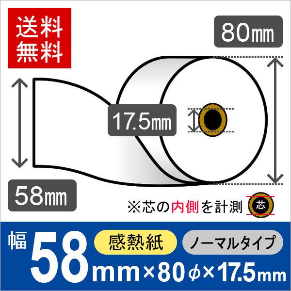 TEC M-7200対応汎用感熱ロール紙(20巻パック)