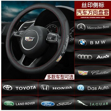 【優選百貨】真皮方向盤套 適用大部分車型 透氣防滑 方向盤皮套保護套  休閒個性拼接風