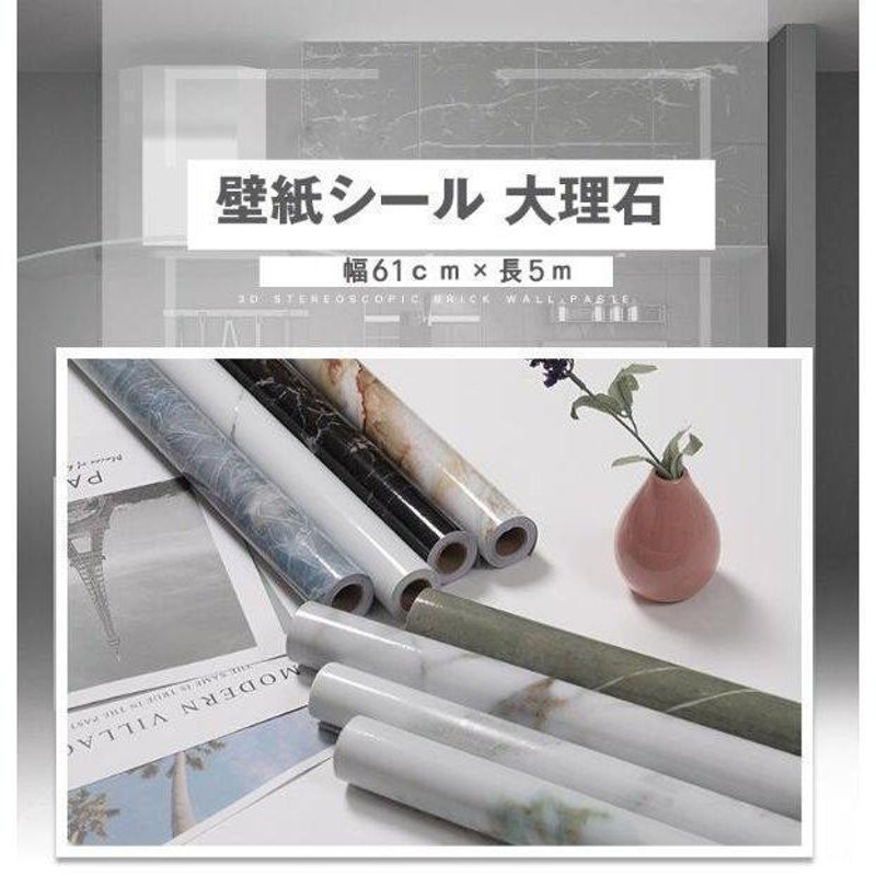 大理石シール 壁紙 耐熱シート 耐熱 防油 防カビ キッチンシート