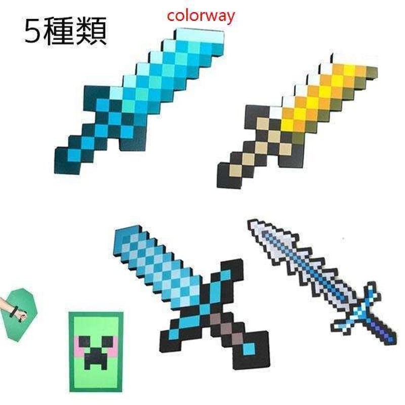 Minecraft Minecraft マインクラフト マイクラ グッズ ゲーム キャラクター 剣 おもちゃ フィギュア 変形武器 変形ソード ダイヤの剣 Happy Birthday 通販 Lineポイント最大0 5 Get Lineショッピング