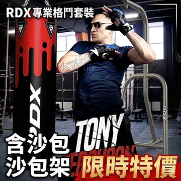 RDX 英國 沙包四件組 長筒吊掛沙包 120/150cm沙袋 附吊鍊 固定架 沙包拳套 可填充