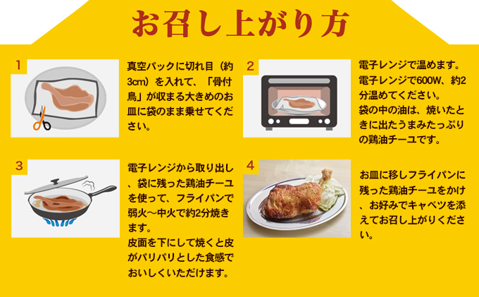 限定商品　丸亀名物骨付鳥「おやわか」親鳥1本・若鳥1本食べ比べ　骨付き鳥 骨付き鶏 ローストチキン チキンレッグ 焼鳥 鶏肉 焼き鳥 焼鳥