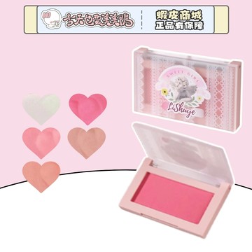 Lishu荔樹  單色腮紅膏 送粉撲 秘密花園腮紅 腮紅膏 - 台灣現貨 快速出貨 【今天也要美美鴨】