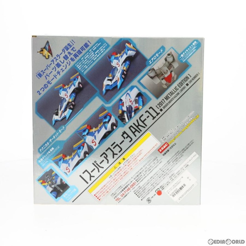 中古即納』{未開封}{TOY}限定 ヴァリアブルアクション スーパー