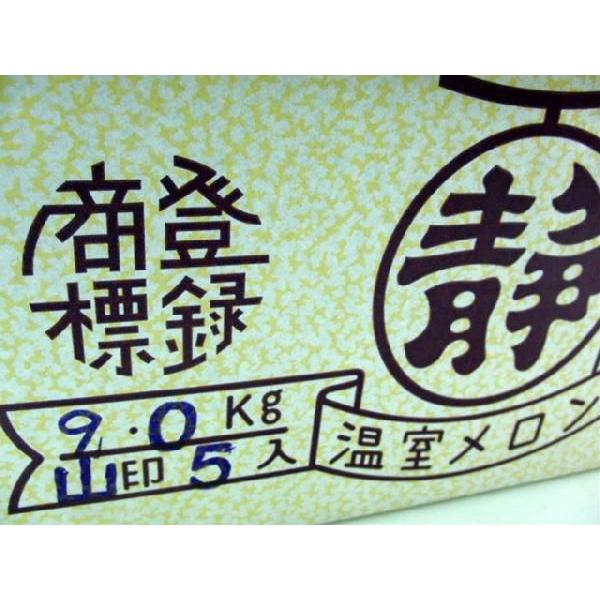 メロン 静岡産 ”クラウンメロン”≪最高等級　山≫大玉 約1.8kg×2玉入り 専用化粧箱 送料無料