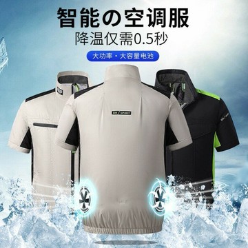 風扇外套 製冷工作服 智能空調服 冷氣衣 風扇衣 空調服 降溫服 夏季空調服 製冷散熱服 防暑降溫風扇衣服 男款戶外勞保