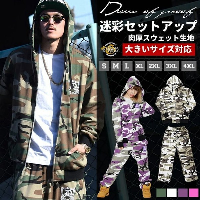 迷彩スウェット上下 メンズ スウェット セットアップ スエットパーカーパンツ 上下セット 秋冬 B系 ブランド Dop 大きいサイズ 通販 Lineポイント最大0 5 Get Lineショッピング