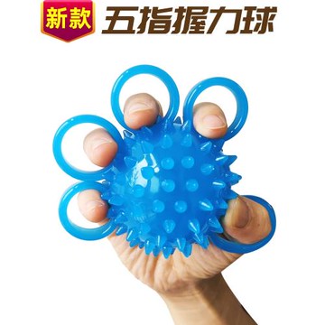 握力球圈五指手部功能康復訓練手力鍛煉手指力量手勁老人健身器材