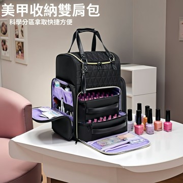 【NIAK】台灣出貨 指甲油收納包美甲工具箱外出擺攤大容量美甲店便攜上門美甲工具包