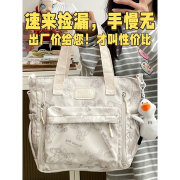 免運🌞大容量通懃單肩包日係ins可愛小熊複古託特包學生上課補習斜挎包 休閒百搭款時尚小熊印花純色手提袋子 大口袋畢旅背包