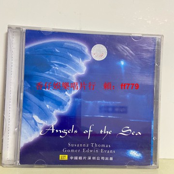 全新正版 藍色天堂海CD 音樂專輯 無刮痕完美音質 經典收藏 台灣發貨 順豐包郵