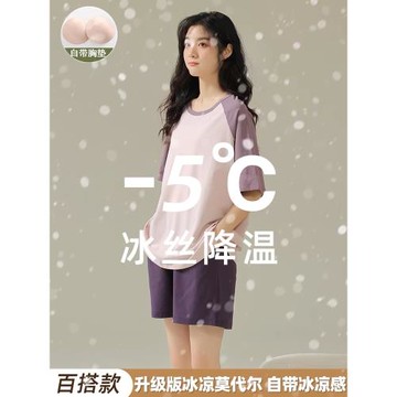 夏季莫代爾睡衣女士休閑薄款夏天家居服帶胸墊一體新款套裝可外穿