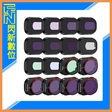 Freewell DJI Mini 4 Pro 全家桶 16件 濾鏡套組 mini4pro 公司貨