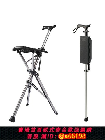 【台灣公司 可開發票】Step2Gold Ta-Da臺達椅 手杖椅子折疊拐杖椅拐杖凳便攜拐棍登山杖