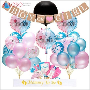 寶寶性別佈揭曉BOY OR GIRL氣球套裝 (不挑色/款) 生日 婚禮 節慶 佈置【A433519】《不囉唆》