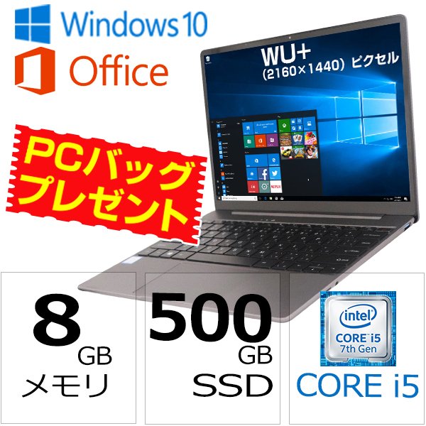 限定品】 最新オフィス Win11 i5 Bluetooth カメラ 新品SSD128GB - ノートPC