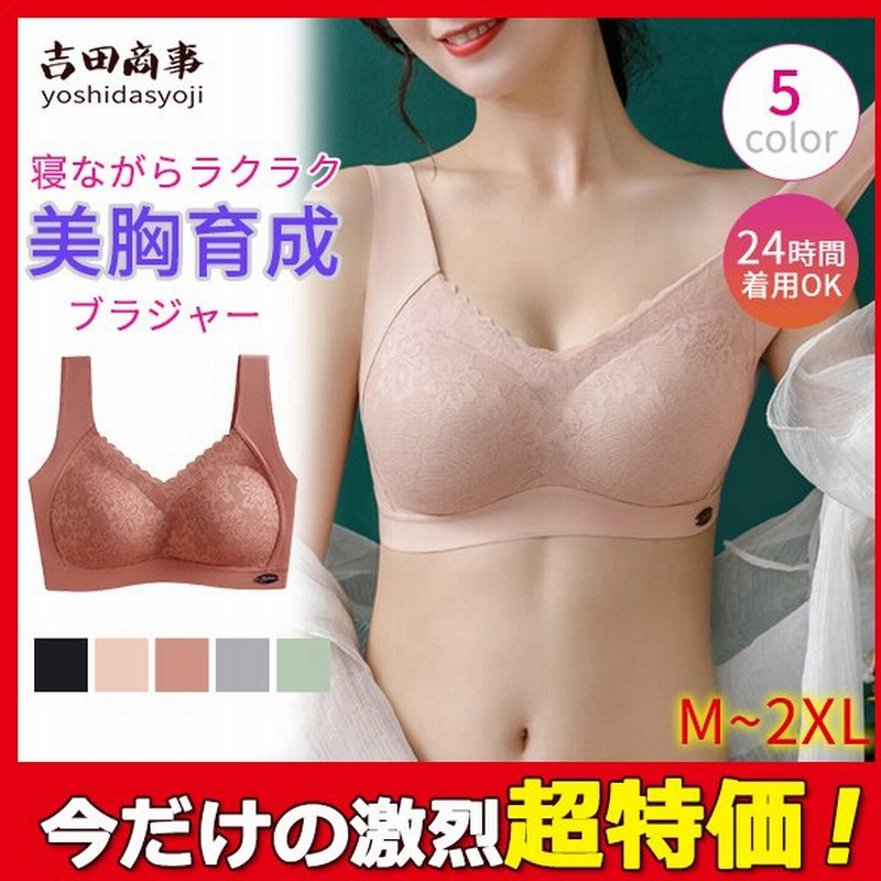一部当日発送 ブラジャー ワイヤレスブラ ナイトブラ レース花柄 インナー かわいい リラックス 補正下着 キレイめ 胸の形 補正ブラ ひんやり 30代 40代 通販 Lineポイント最大0 5 Get Lineショッピング