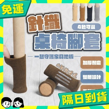 台灣+隔日配🇹🇼椅腳保護套 桌椅腳套 椅腳套 椅腳墊 桌腳套 椅子靜音墊 防滑椅腳套 單入 防刮 靜音 耐磨