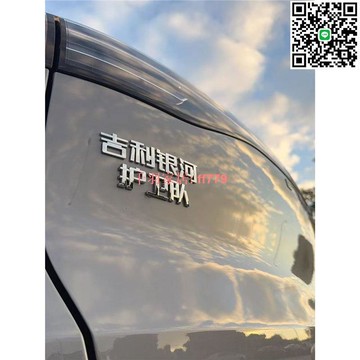 【千羽家居】吉利銀河L6L7E5E8星艦7專用 3D立體ABS車標貼 原車材質汽車改裝貼 高質感車身裝飾 反光膜