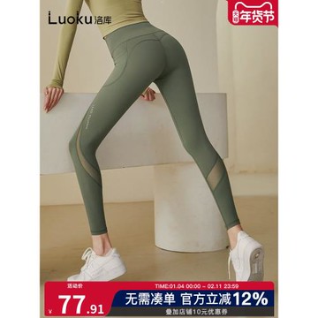 網紗拼接瑜伽褲女高腰提臀彈力緊身蜜桃臀跑步運動薄款健身褲外穿