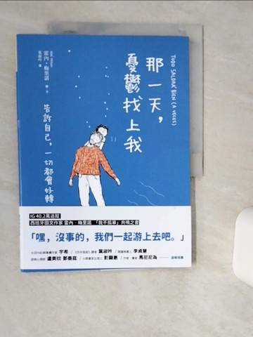 【書寶二手書T1／心理_SKT】那一天，憂鬱找上我：告訴自己，一切都會好轉_雷內．梅里諾, 葉淑吟