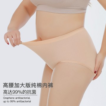 加大碼胖MM高腰內褲女純棉襠200斤無縫抗菌高彈力三角內褲女士