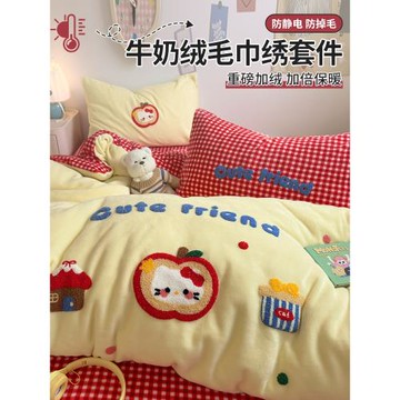 冬季蘋果貓毛巾繡加厚牛奶絨床上四件套珊瑚絨保暖被套床單三件套