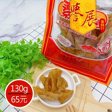 【譽展蜜餞】黃日香素食豆干 130g/65元