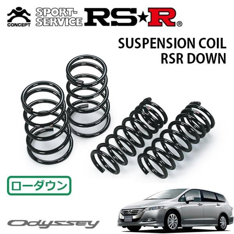 RSR ダウンサス 1台分セット オデッセイ RB3 H23.10〜 FF M・エアロパッケージ | LINEブランドカタログ