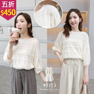 ★五折價$450★糖罐子【E65179】壓褶波浪後釦蕾絲上衣→現貨