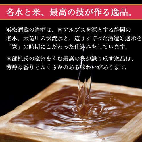 国産うなぎ蒲焼 お酒 浜松地酒 特別純米酒 出世城とわさび塩詰め合わせ 送料無料