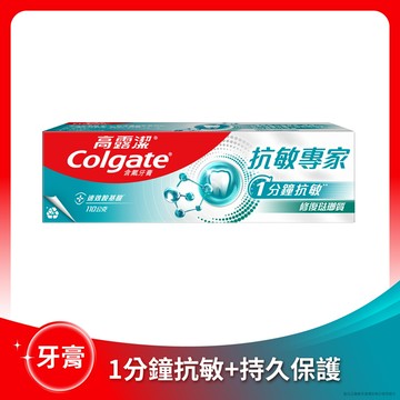 Colgate高露潔 抗敏專家牙膏修復琺瑯質配方110g（新舊包裝隨機出貨）